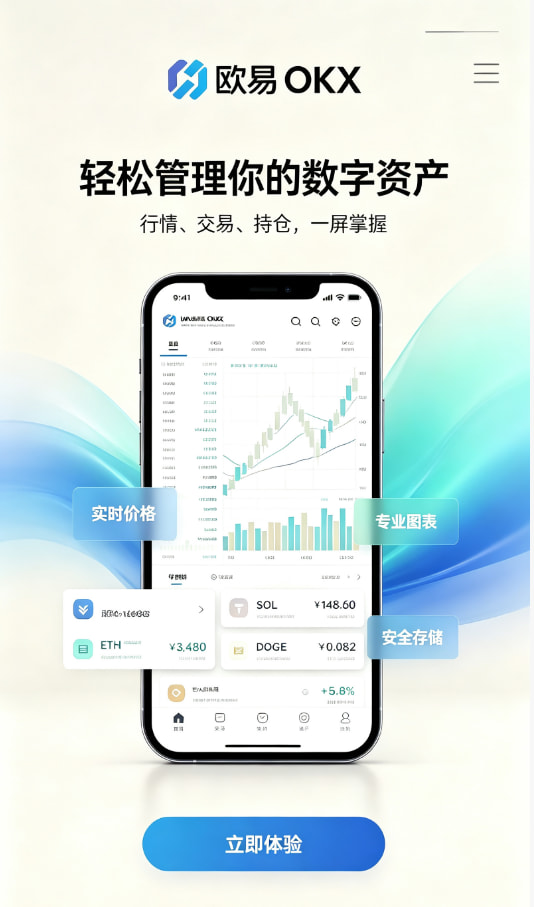 欧交易所app正版入口常见问答